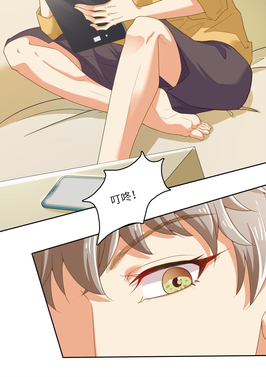 13 磕到了磕到了(1/2)-第13话