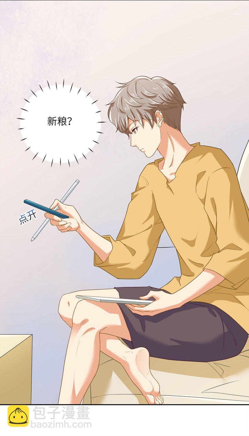 13 磕到了磕到了(1/2)-第13话