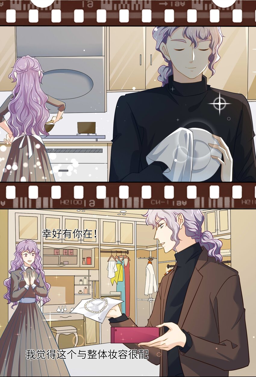 13 磕到了磕到了(1/2)-第13话