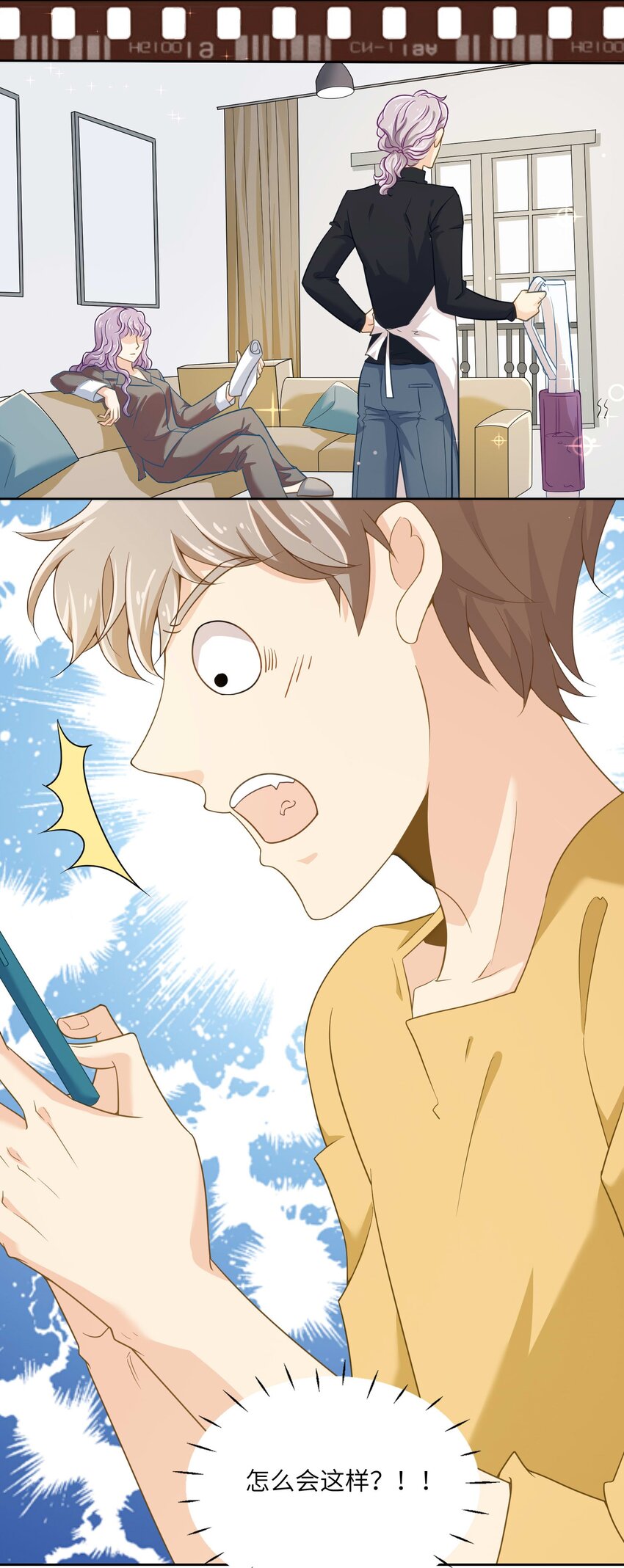 13 磕到了磕到了(1/2)-第13话