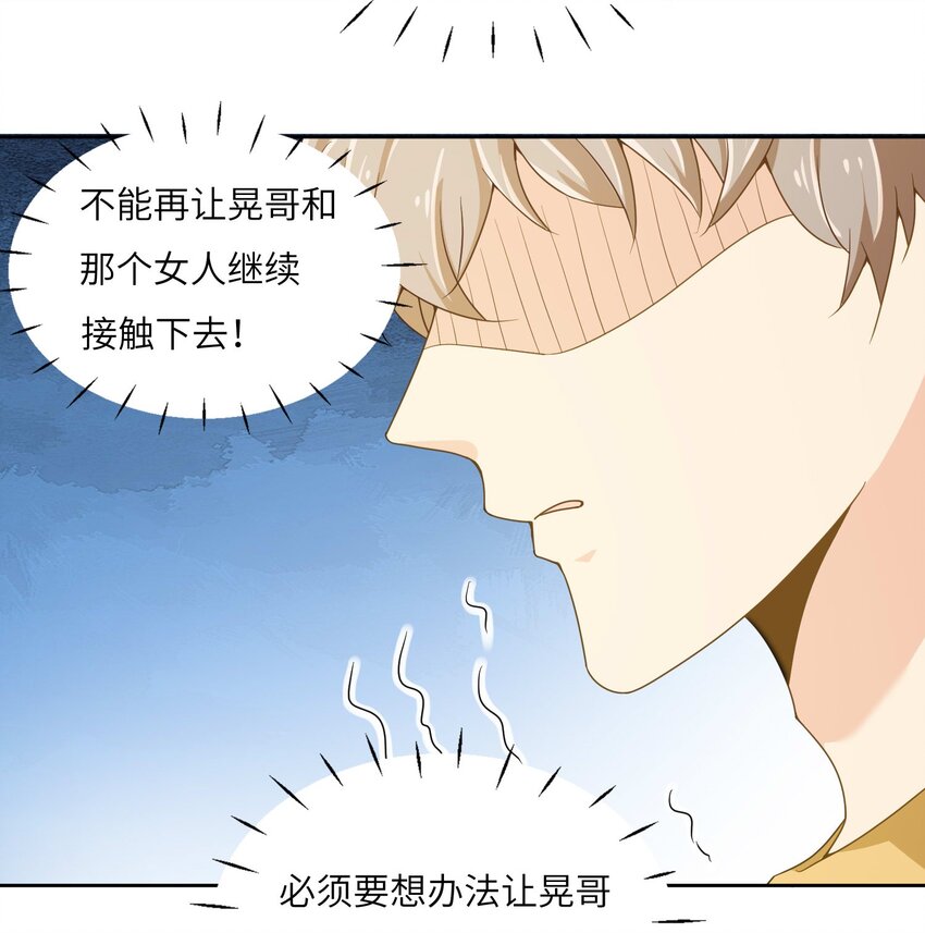 13 磕到了磕到了(1/2)-第13话