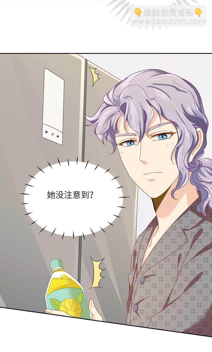 13 磕到了磕到了(1/2)-第13话