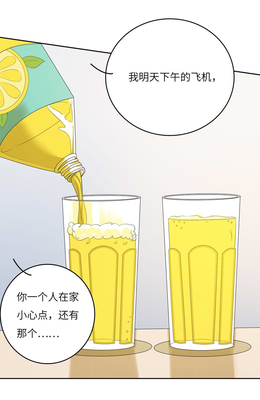 13 磕到了磕到了(1/2)-第13话