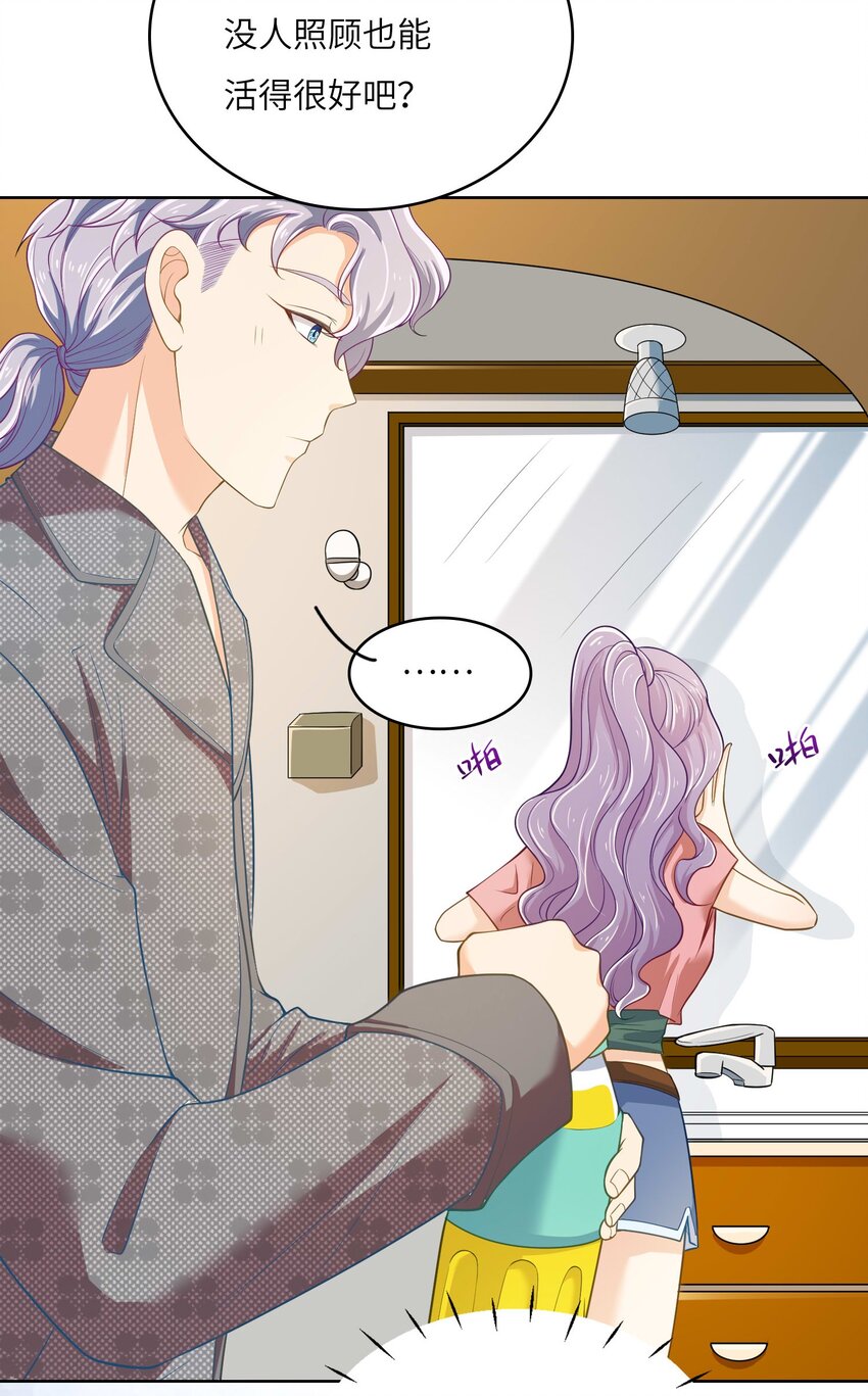 13 磕到了磕到了(1/2)-第13话