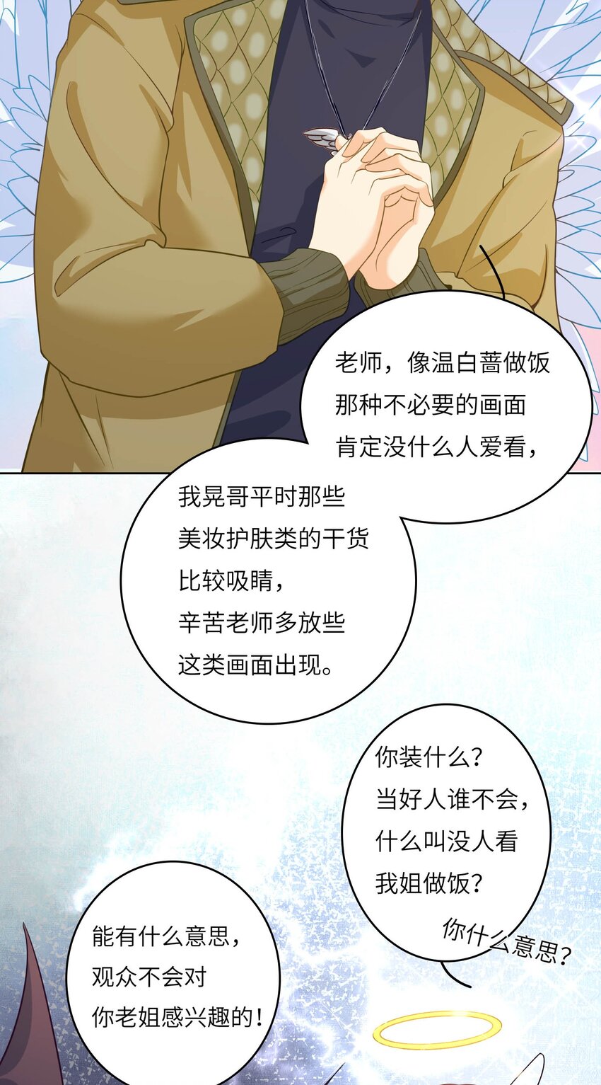 13 磕到了磕到了(1/2)-第13话