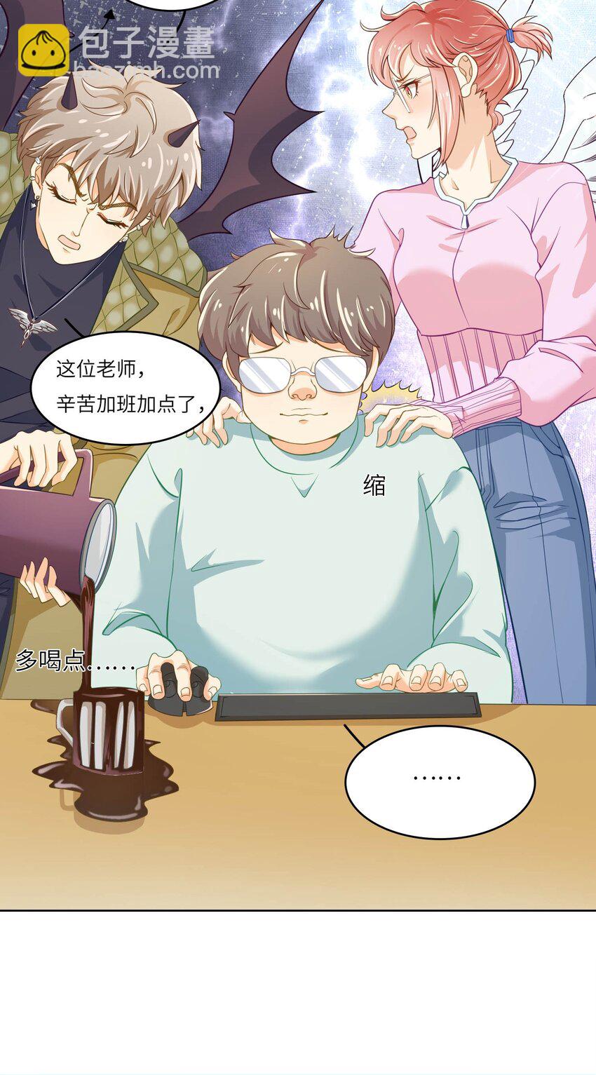 13 磕到了磕到了(1/2)-第13话