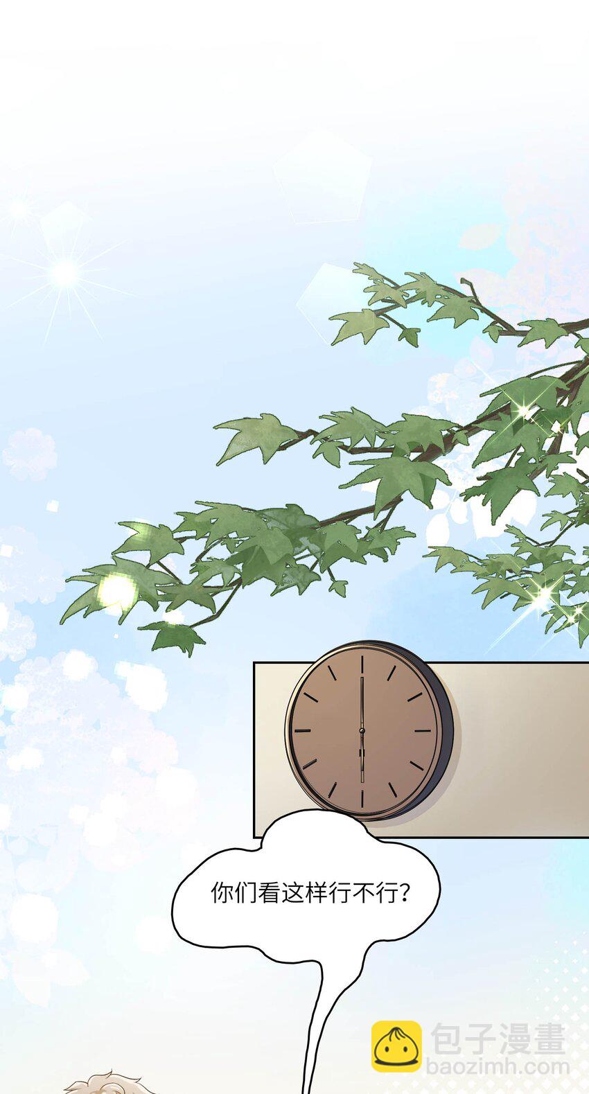 13 磕到了磕到了(1/2)-第13话