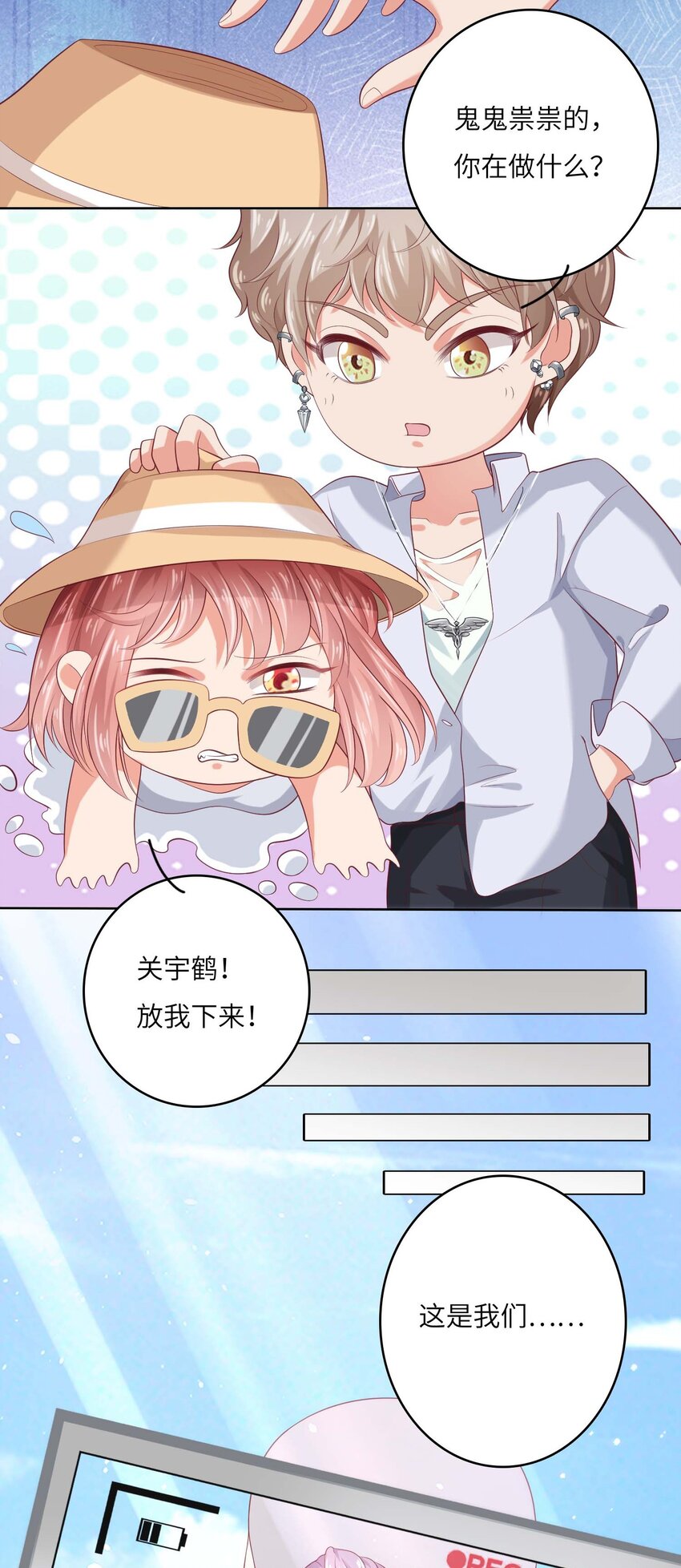 15 你和以前一样。(1/2)-第15话