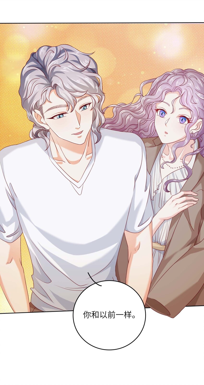 15 你和以前一样。(1/2)-第15话