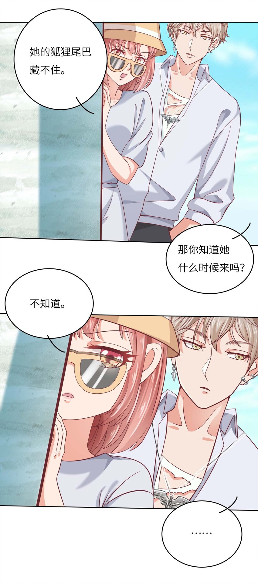 15 你和以前一样。(1/2)-第15话