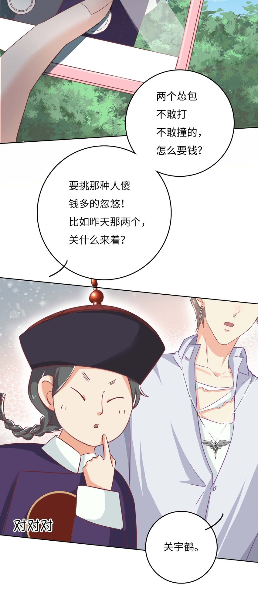 15 你和以前一样。(1/2)-第15话