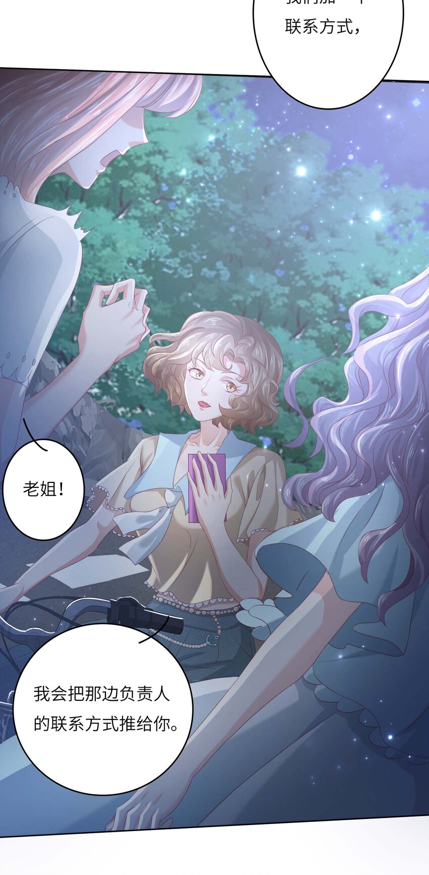 15 你和以前一样。(1/2)-第15话