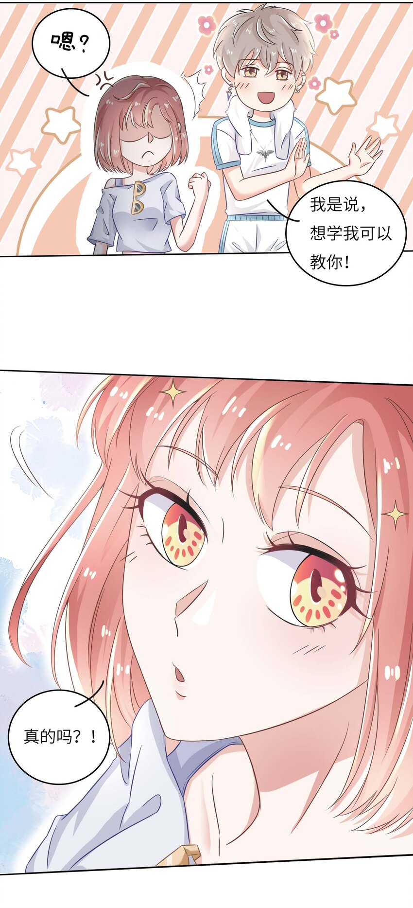 15 你和以前一样。(1/2)-第15话