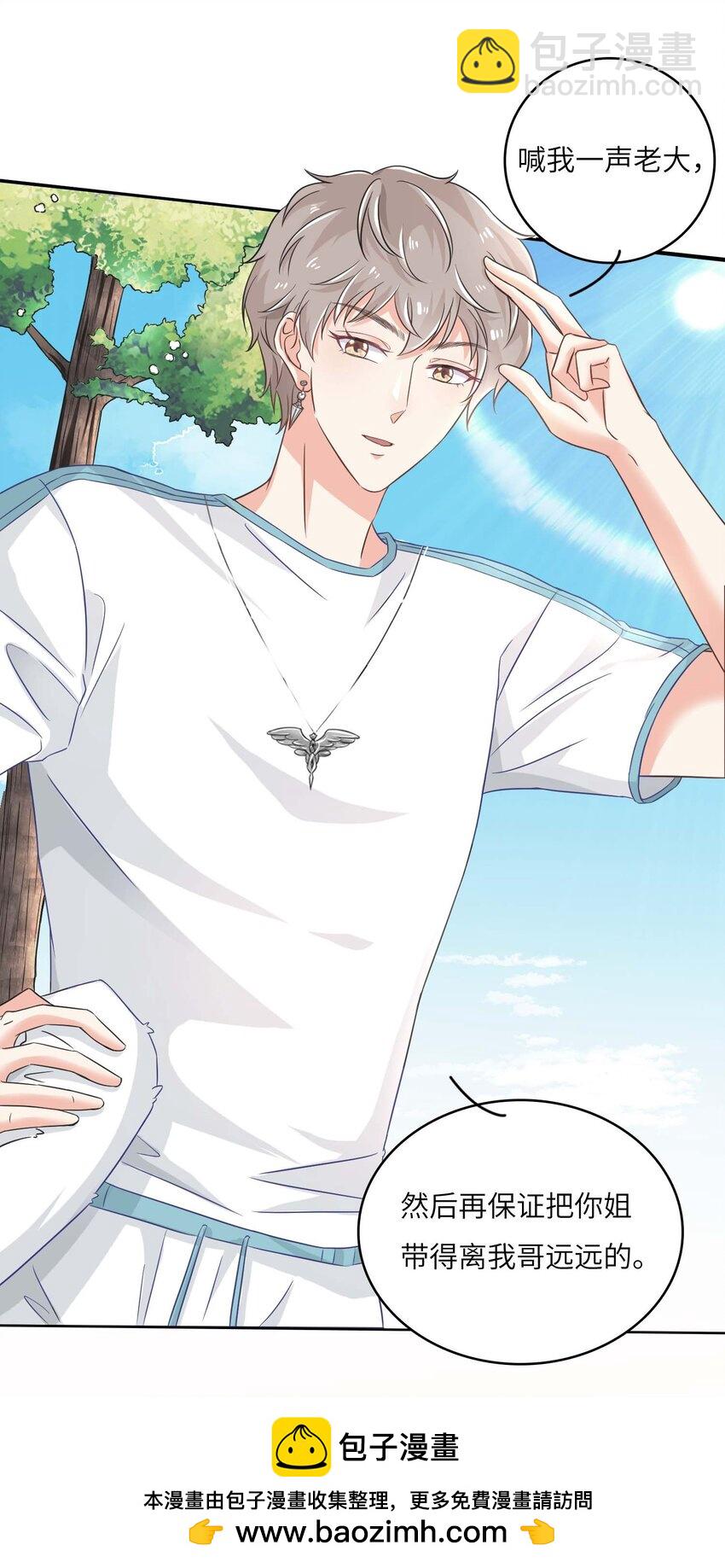 15 你和以前一样。(1/2)-第15话