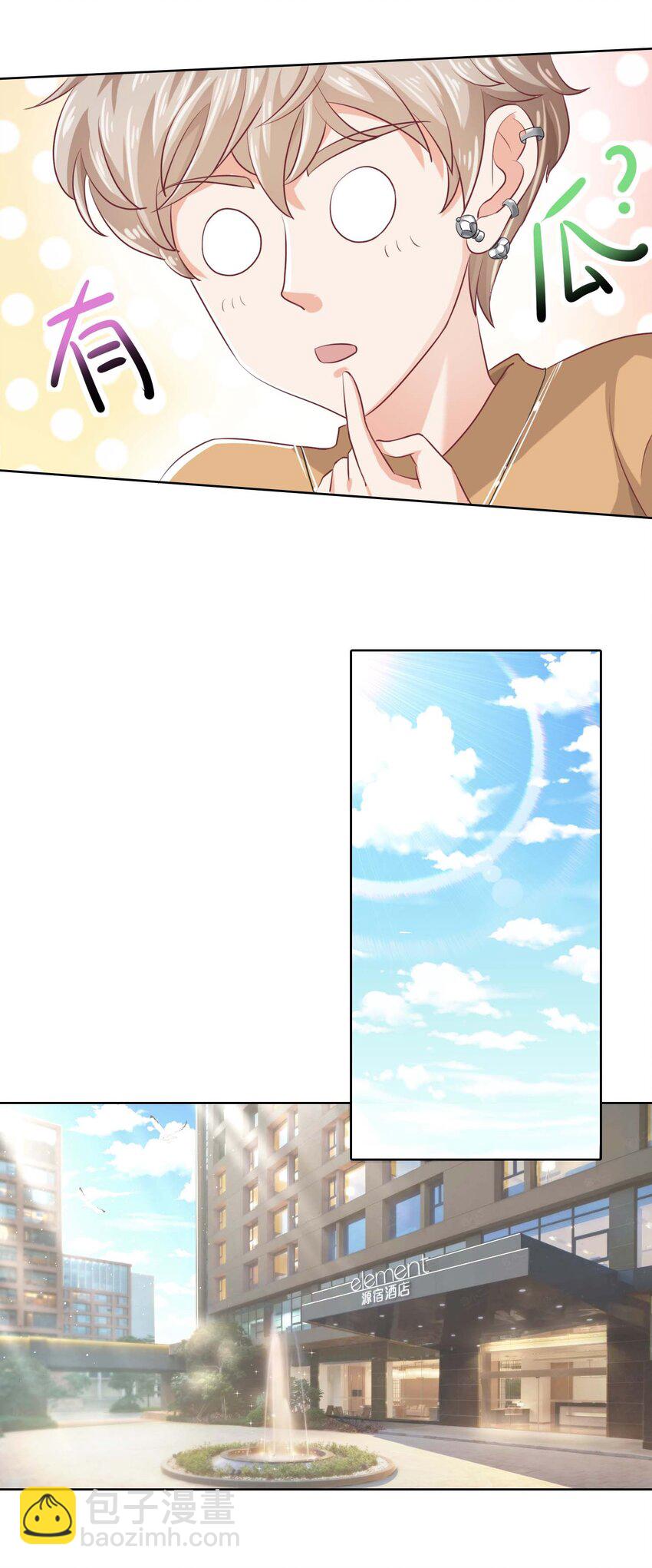 15 你和以前一样。(1/2)-第15话