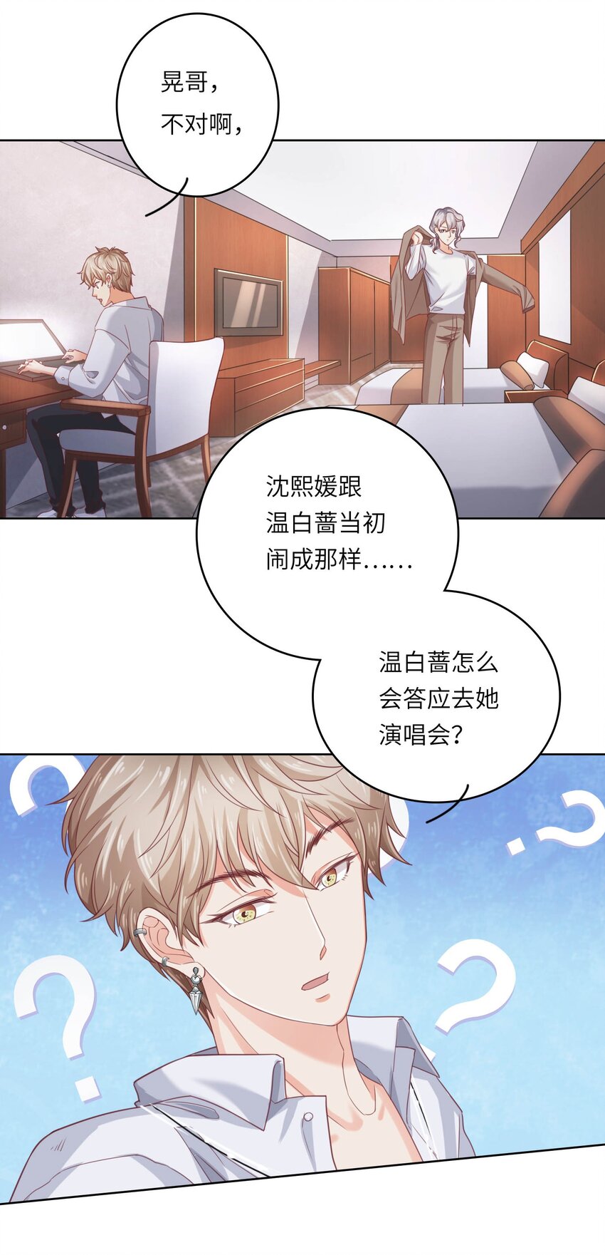 15 你和以前一样。(1/2)-第15话