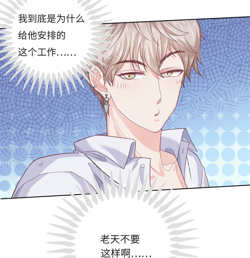 15 你和以前一样。(1/2)-第15话