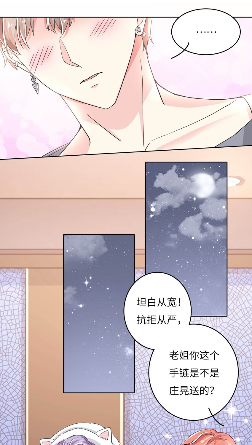 17 第一印象？-第17话