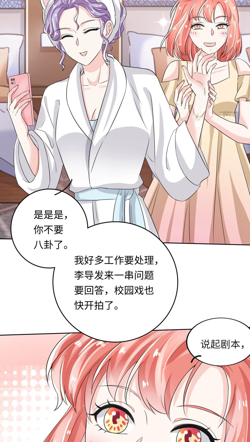 17 第一印象？-第17话