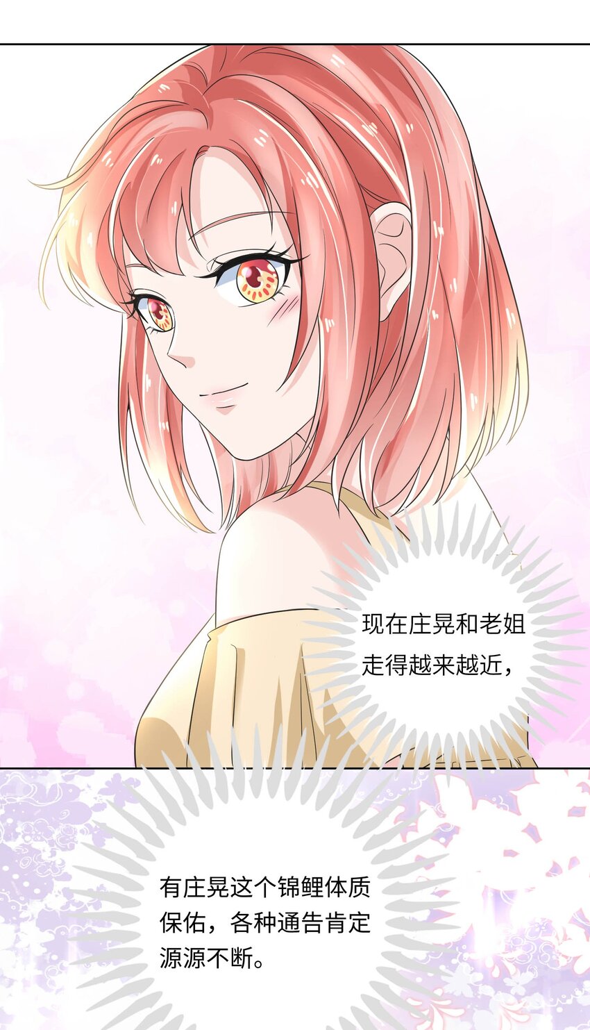 17 第一印象？-第17话