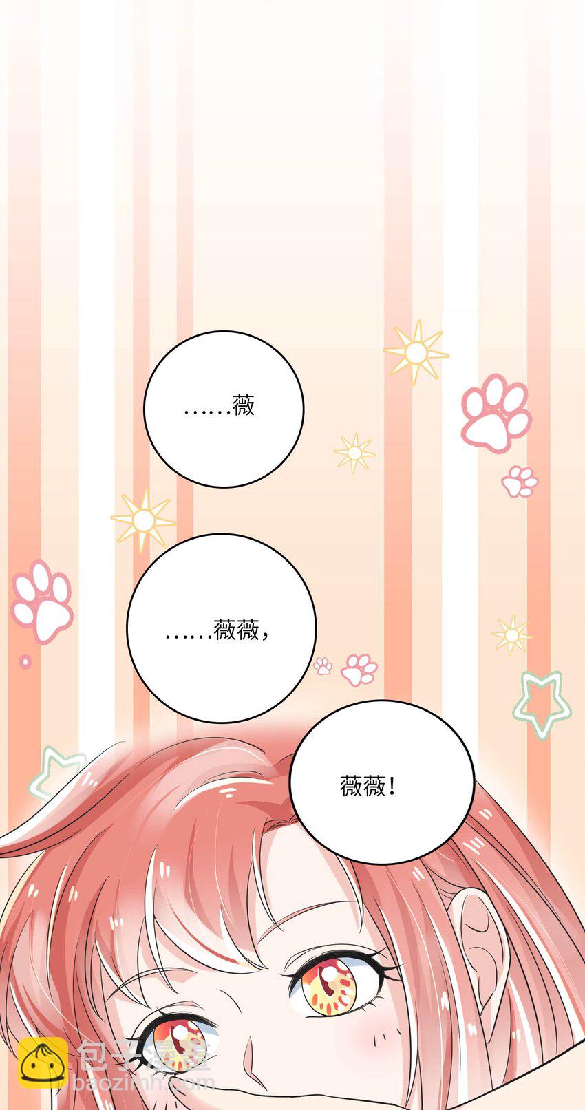 17 第一印象？-第17话