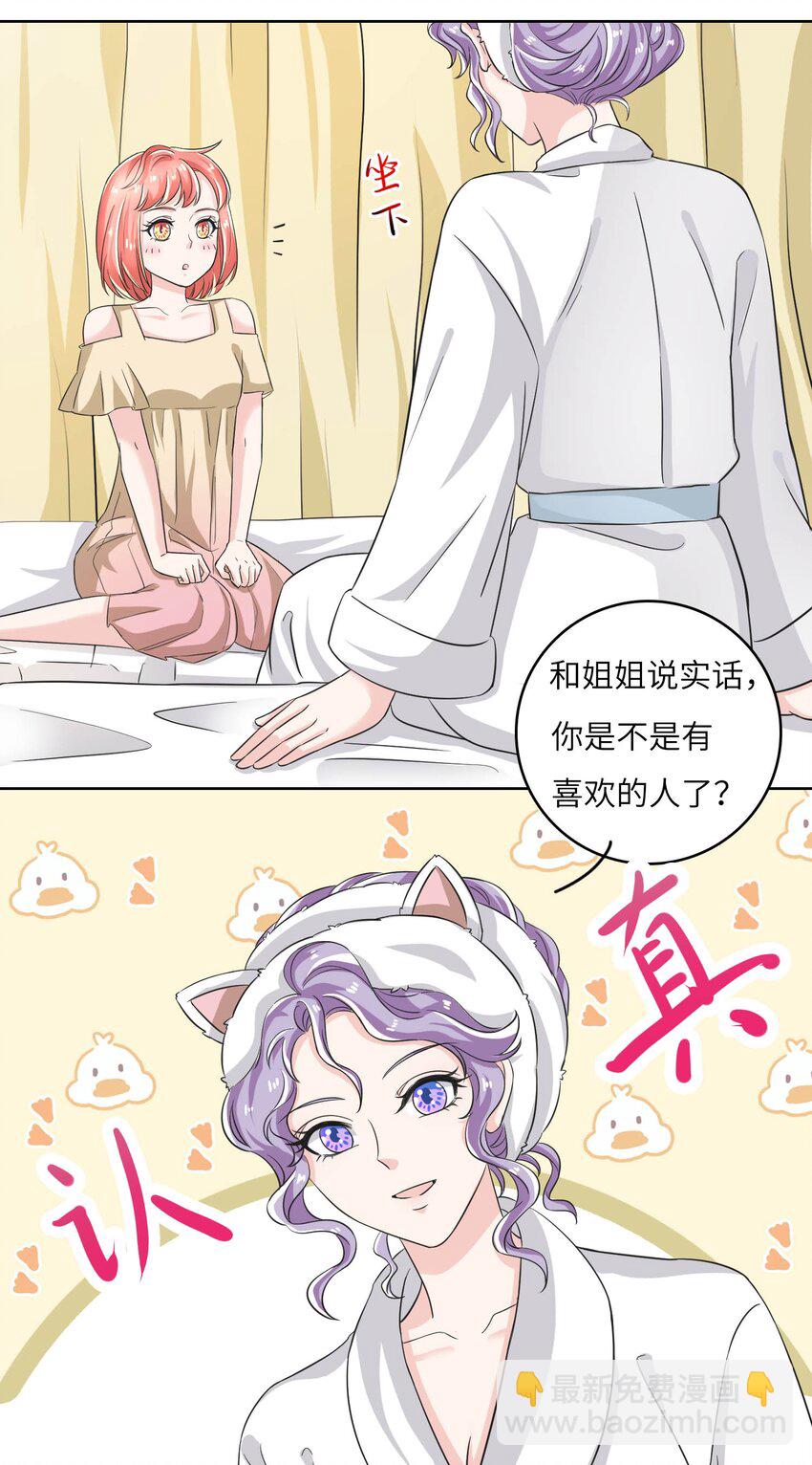 17 第一印象？-第17话