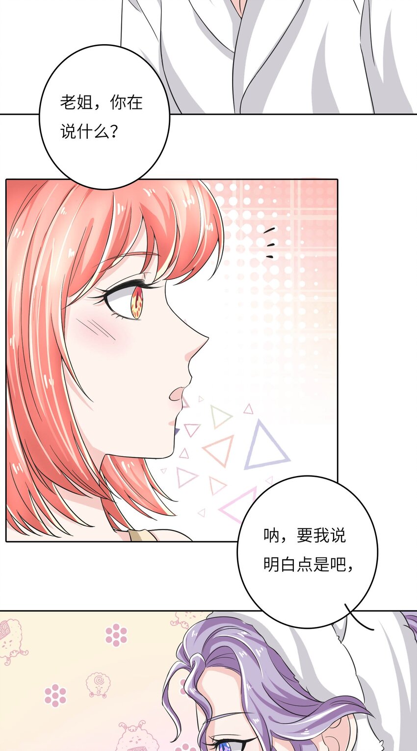 17 第一印象？-第17话