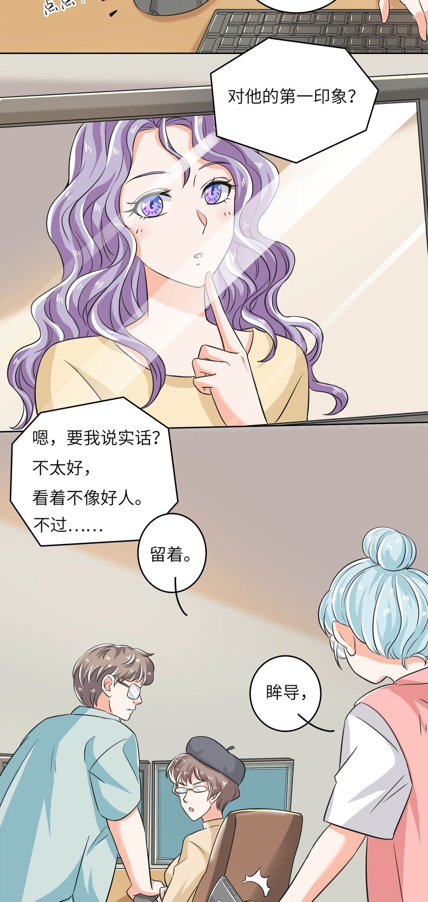 17 第一印象？-第17话