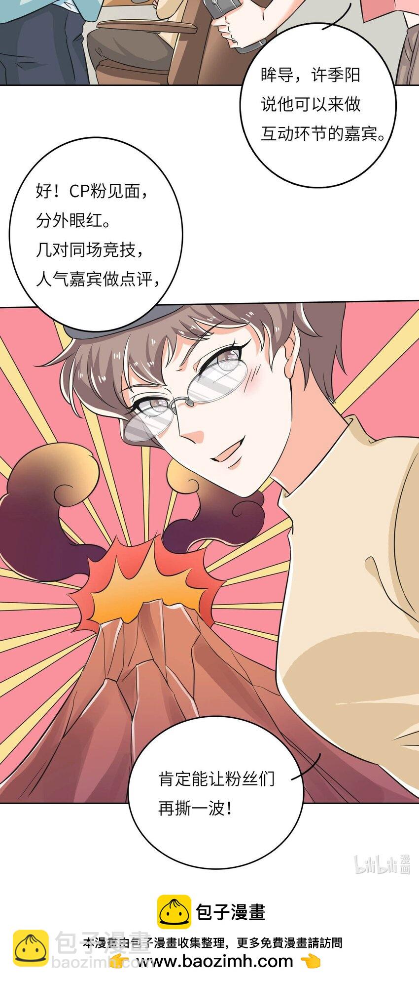 17 第一印象？-第17话