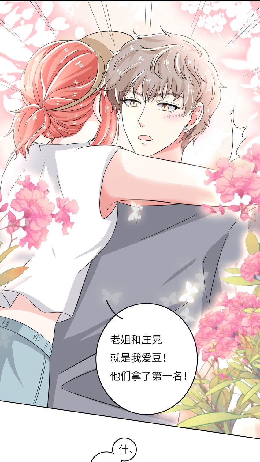 17 第一印象？-第17话