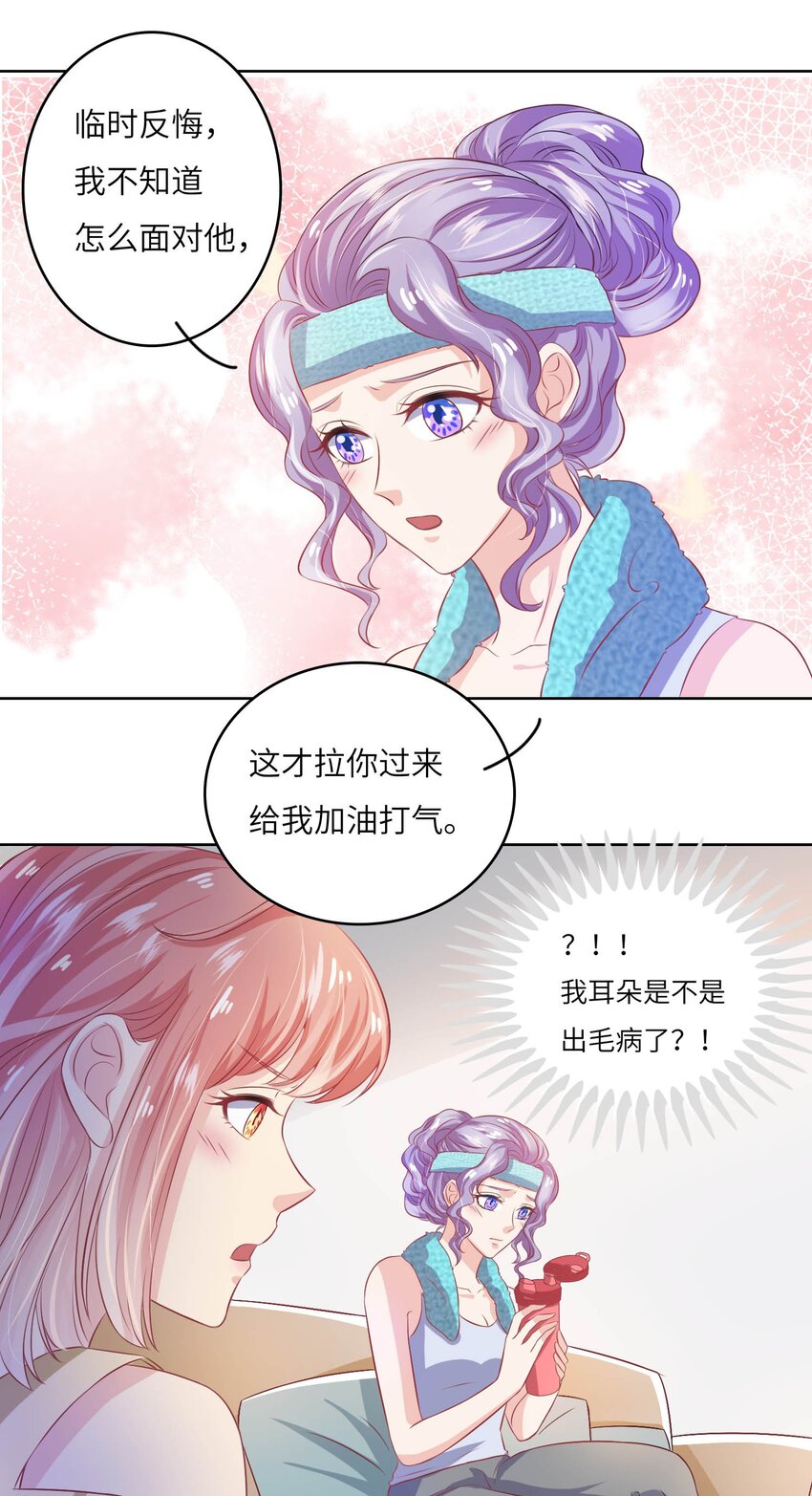 19 庄晃受伤了-第19话