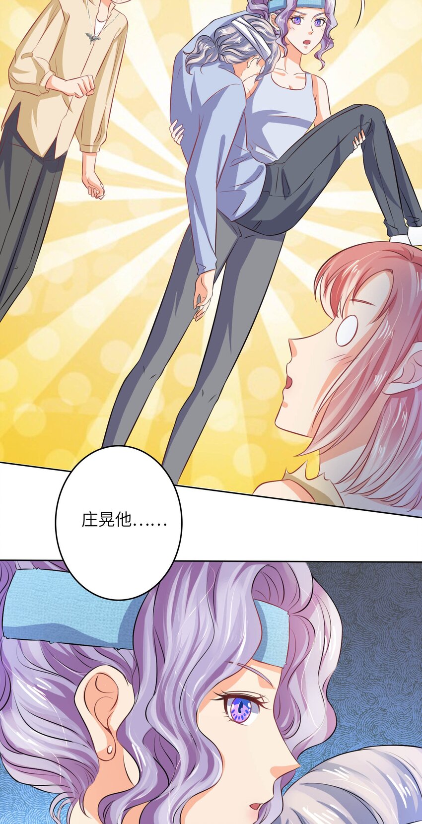 19 庄晃受伤了-第19话