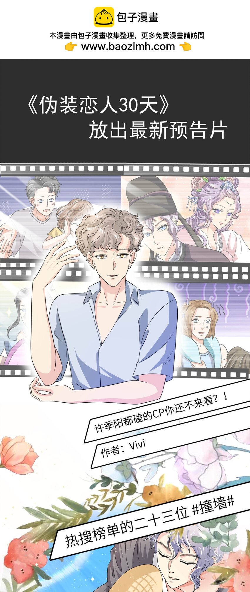 19 庄晃受伤了-第19话