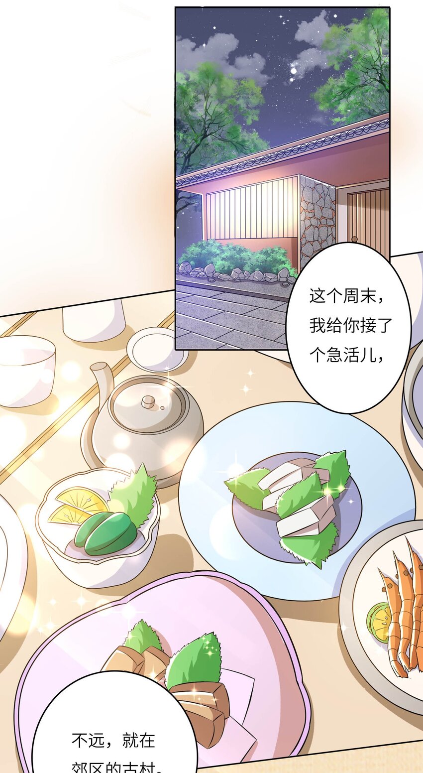 19 庄晃受伤了-第19话