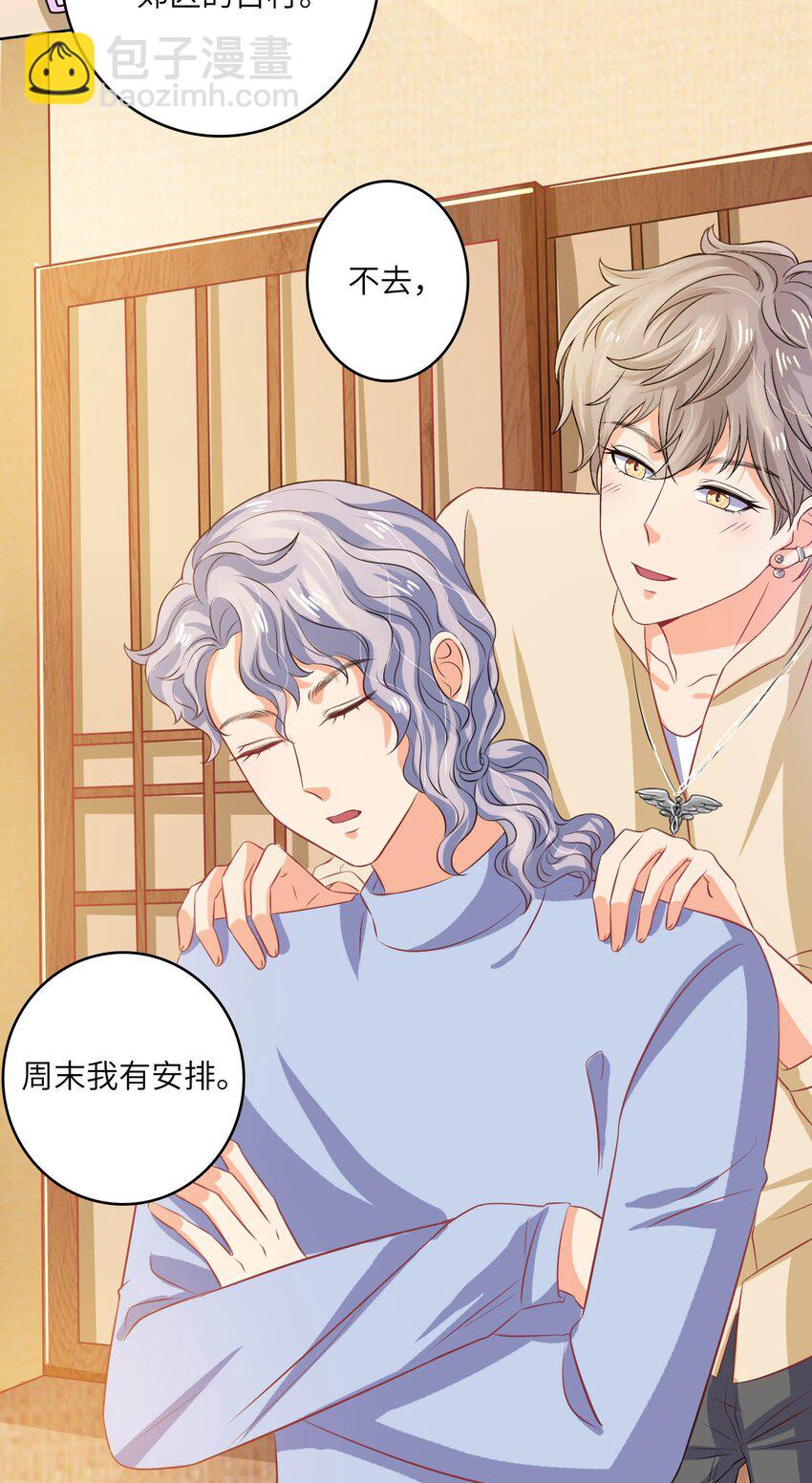 19 庄晃受伤了-第19话