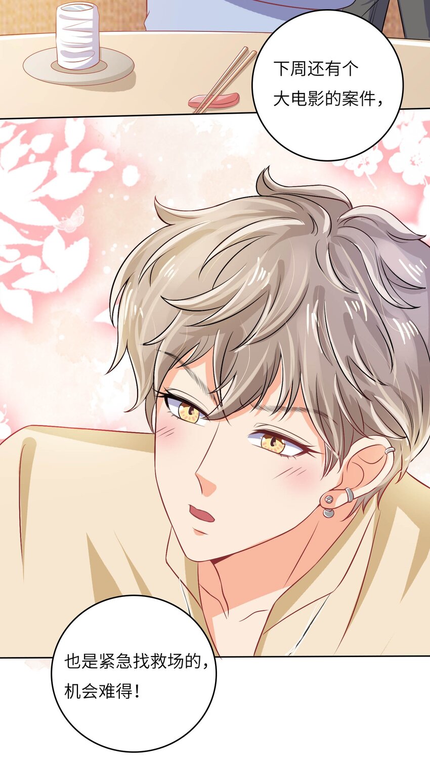 19 庄晃受伤了-第19话