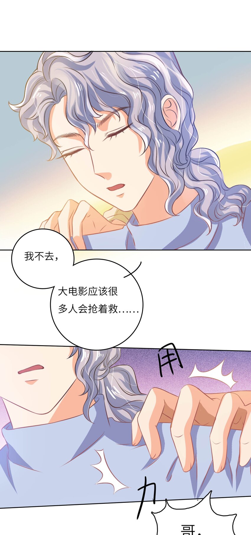 19 庄晃受伤了-第19话