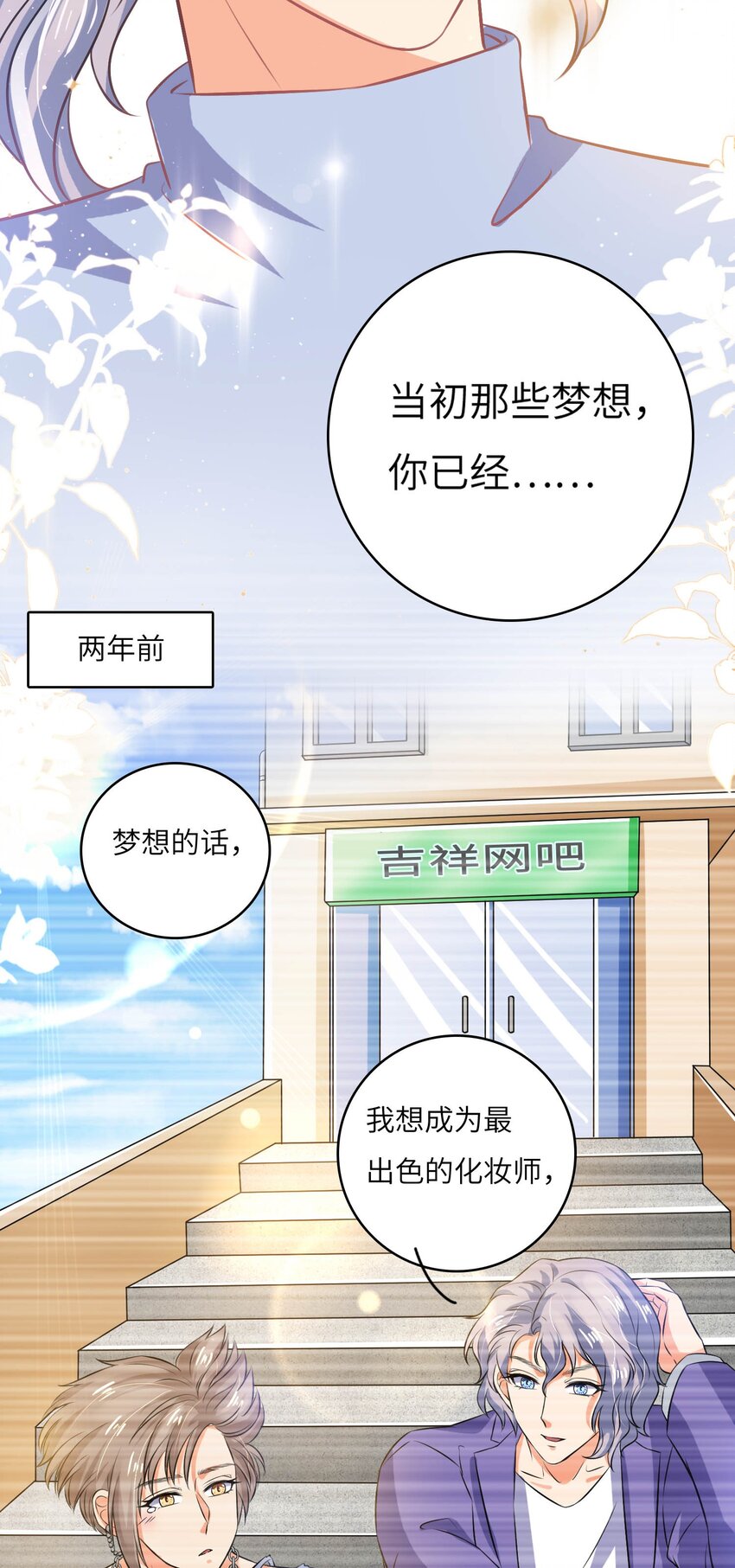 19 庄晃受伤了-第19话