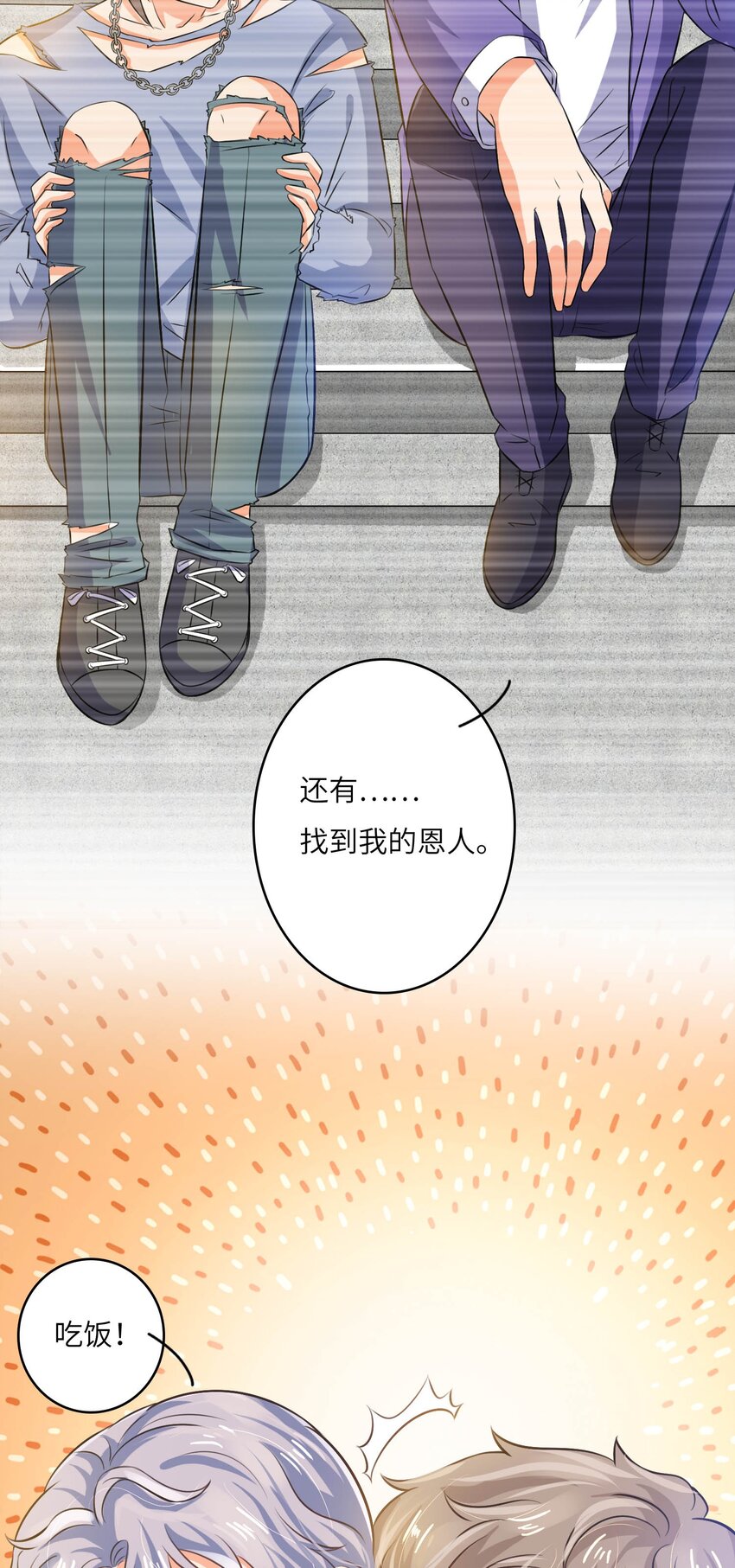 19 庄晃受伤了-第19话