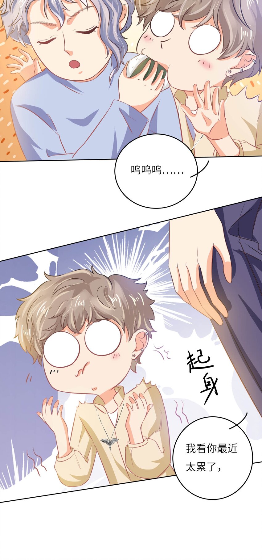 19 庄晃受伤了-第19话