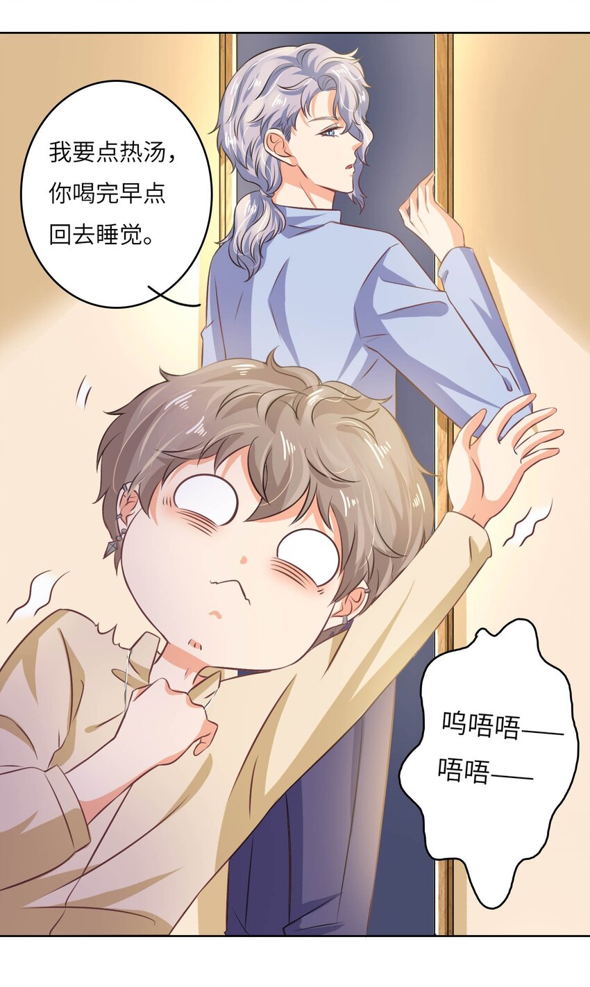 19 庄晃受伤了-第19话