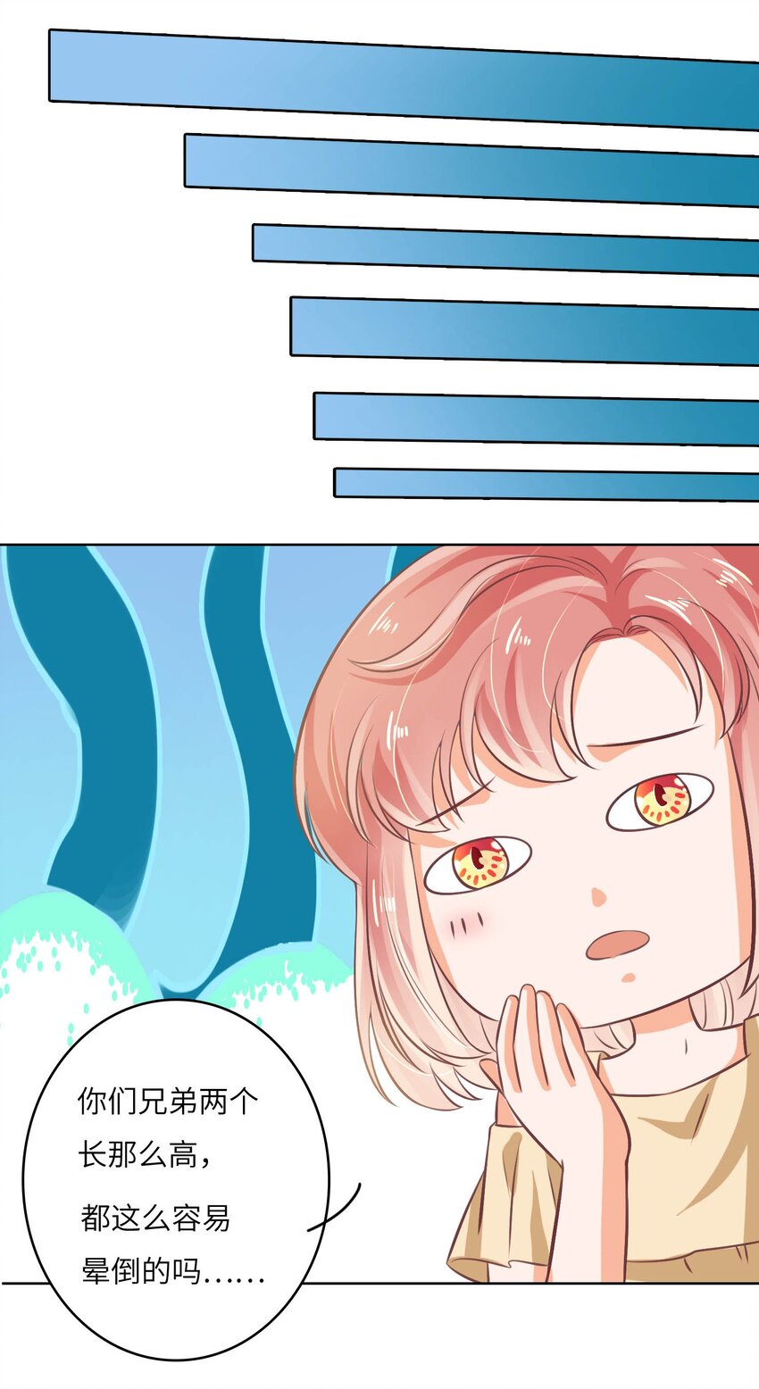 19 庄晃受伤了-第19话