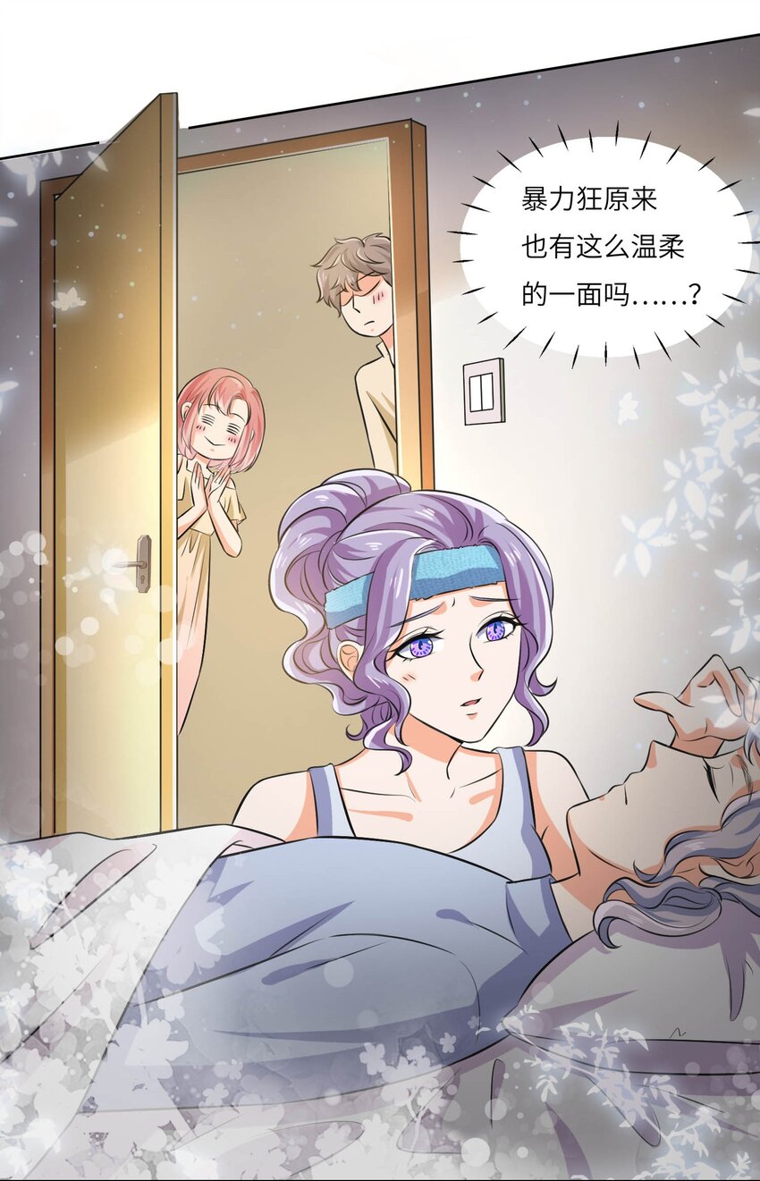 19 庄晃受伤了-第19话