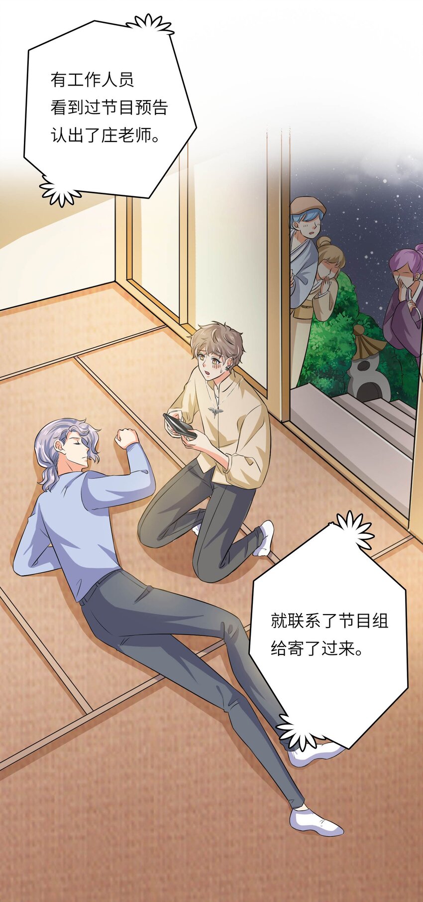 19 庄晃受伤了-第19话