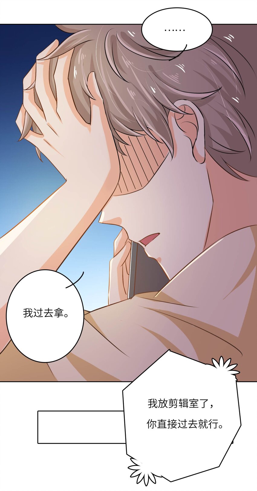 19 庄晃受伤了-第19话