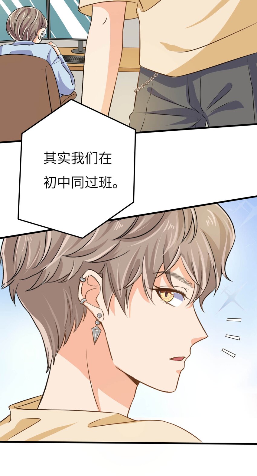 19 庄晃受伤了-第19话