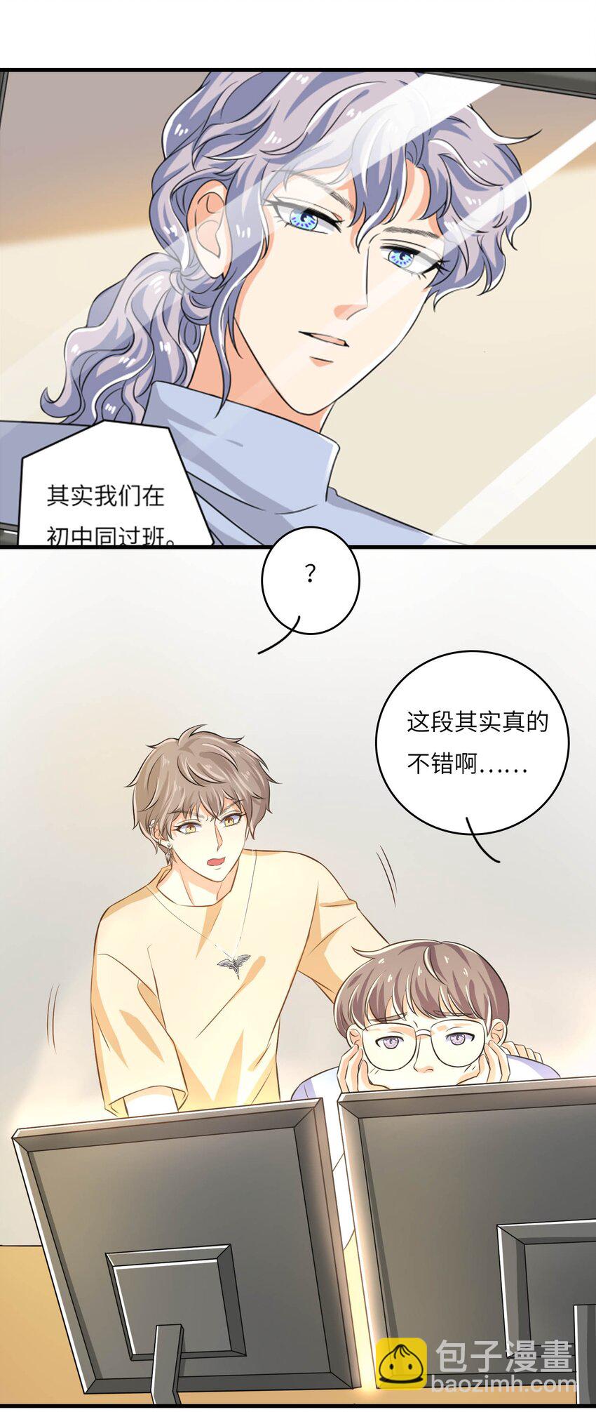 19 庄晃受伤了-第19话