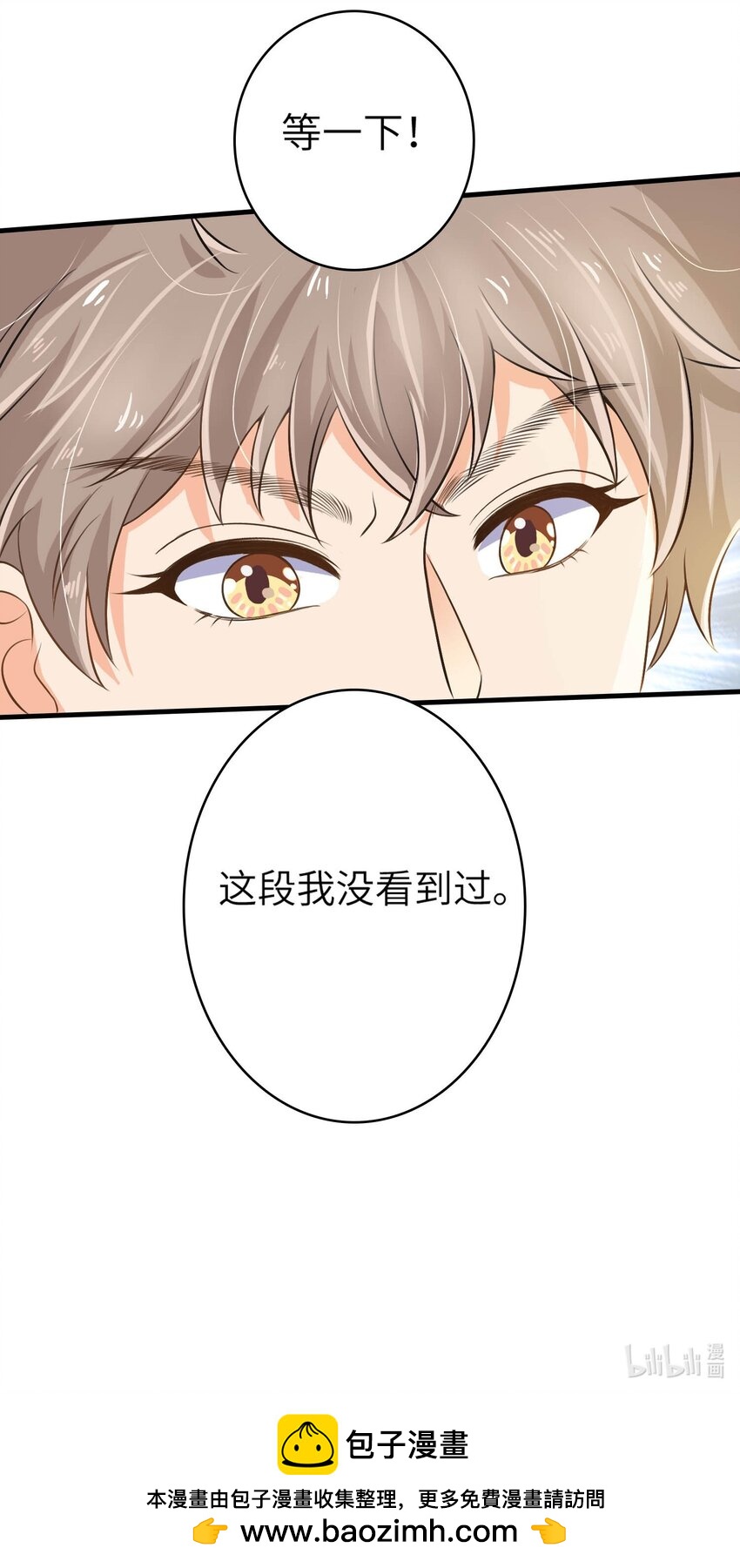 19 庄晃受伤了-第19话