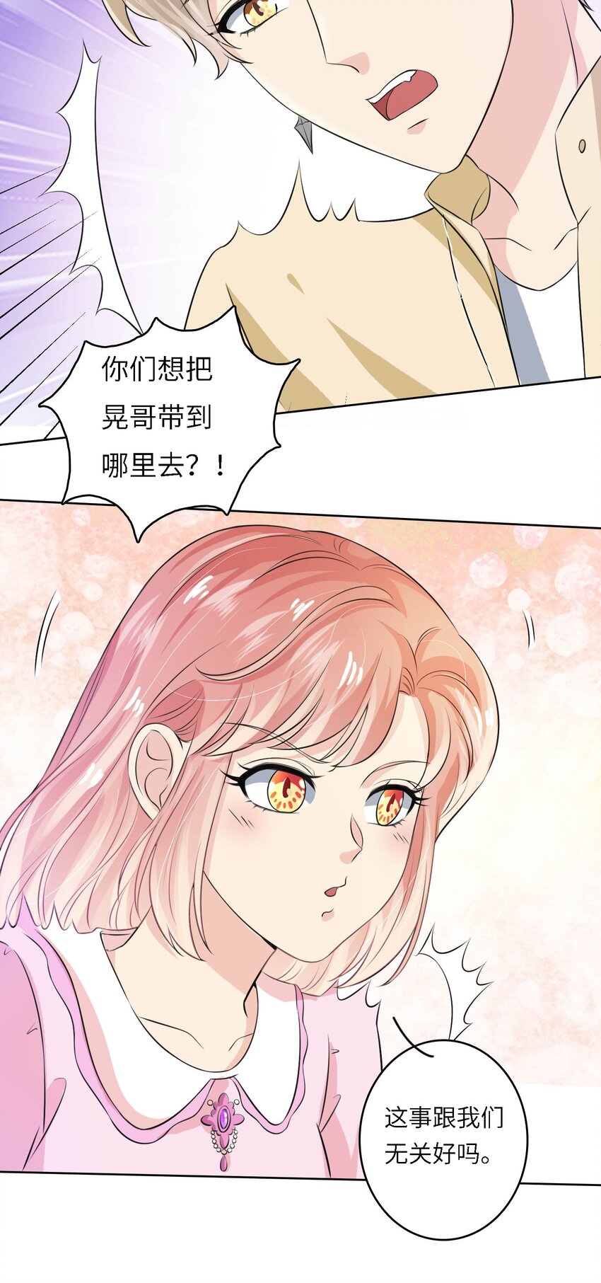 19 庄晃受伤了-第19话