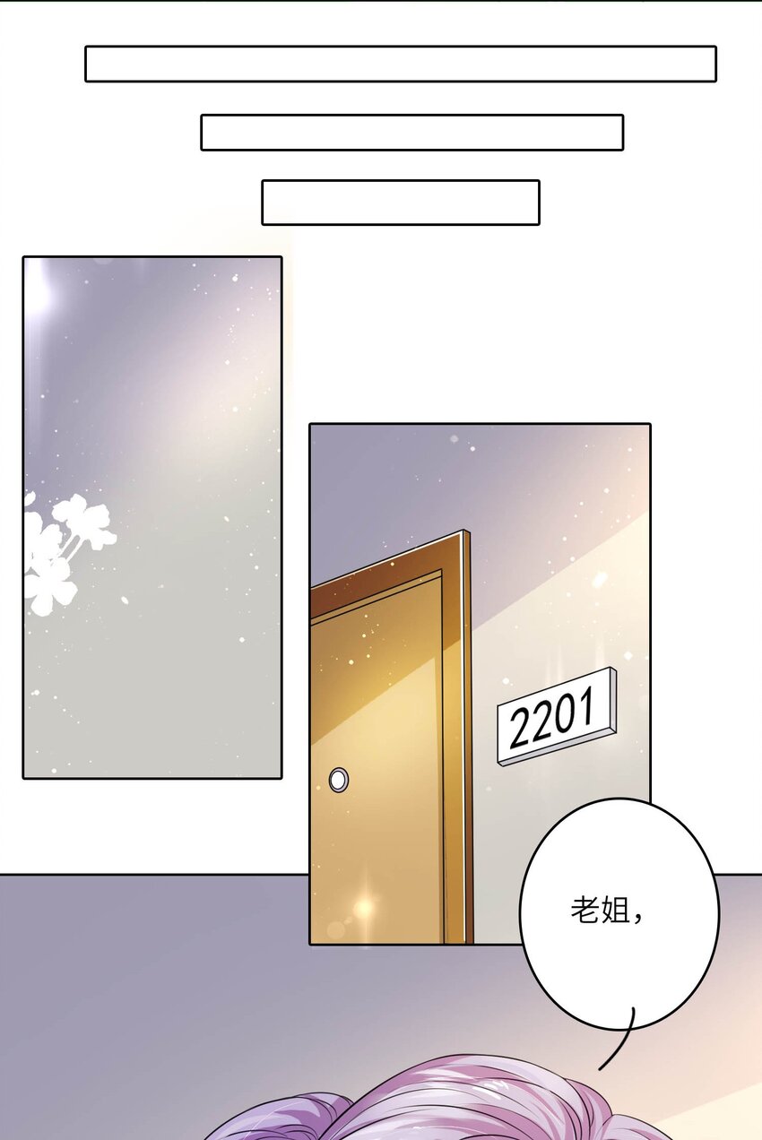 19 庄晃受伤了-第19话